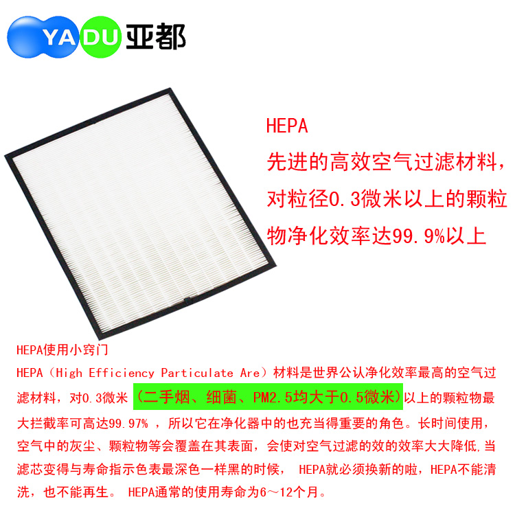 亚都空气净化器滤芯 亚都净化器耗材 KJG200S/230S/240S 亚都滤芯