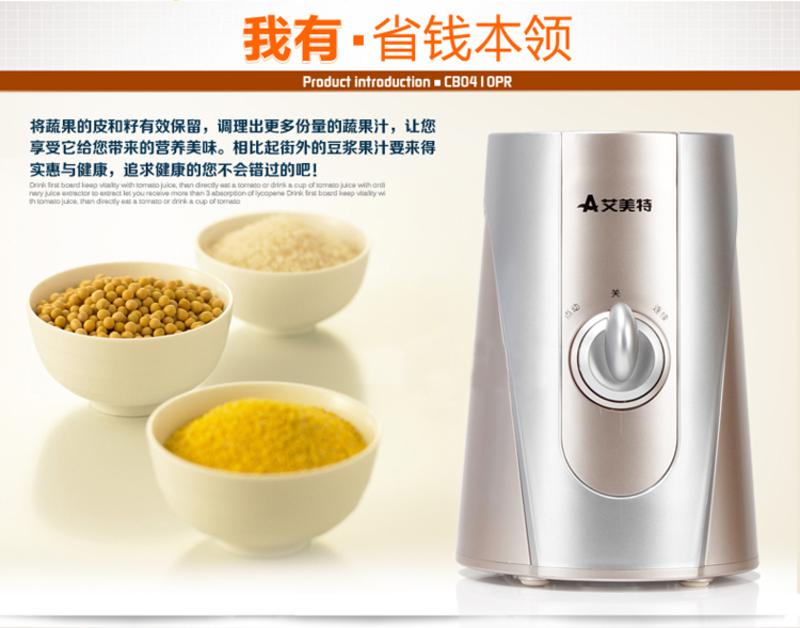 Airmate/艾美特CB0410PR 多功能料理机果汁机婴儿料理搅拌养生机