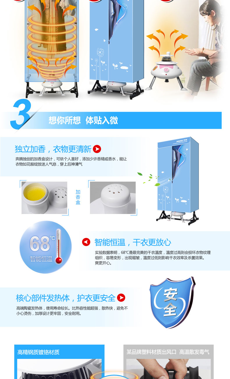 奔腾干衣机PW1007家用烘衣机恒温护衣宝宝专用静音杀菌风干器