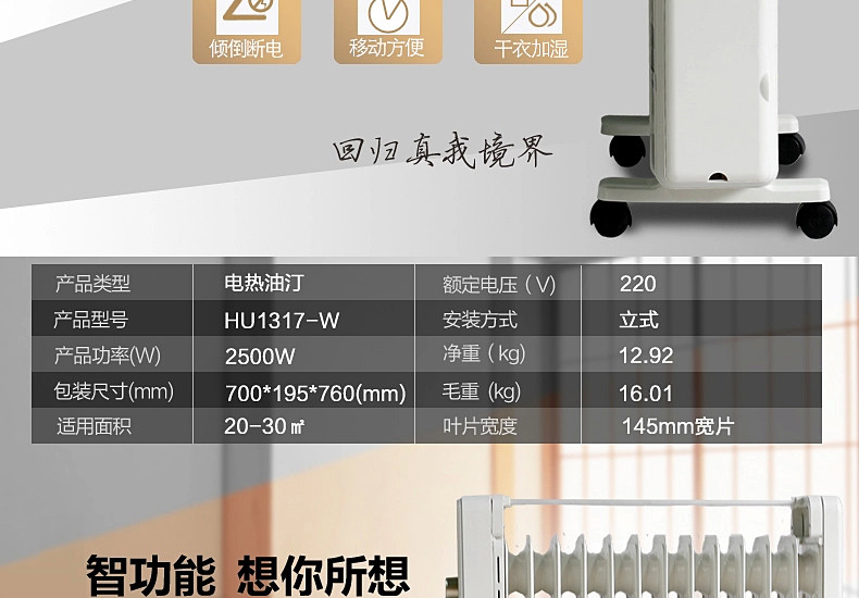 艾美特电热油汀取暖器 HU1317-W家用静音暖风机电暖气13片电暖器