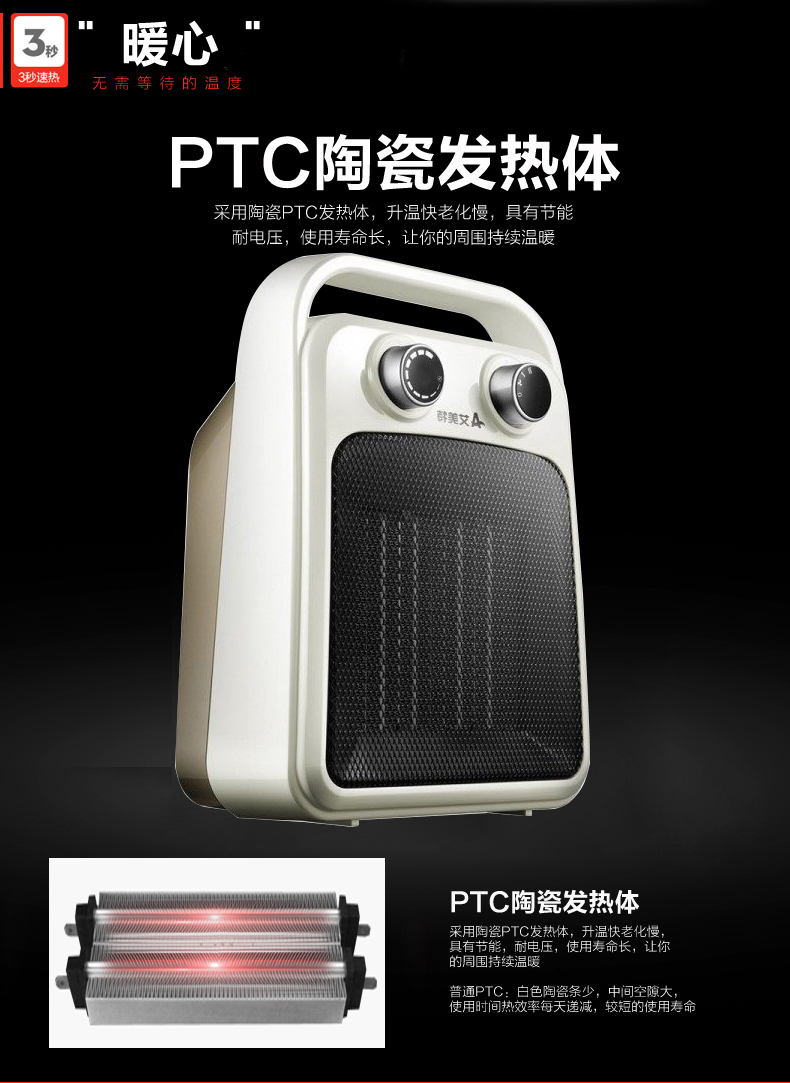 艾美特电暖器HP20073-W暖风机PTC陶瓷5秒快热防水居浴两用取暖气