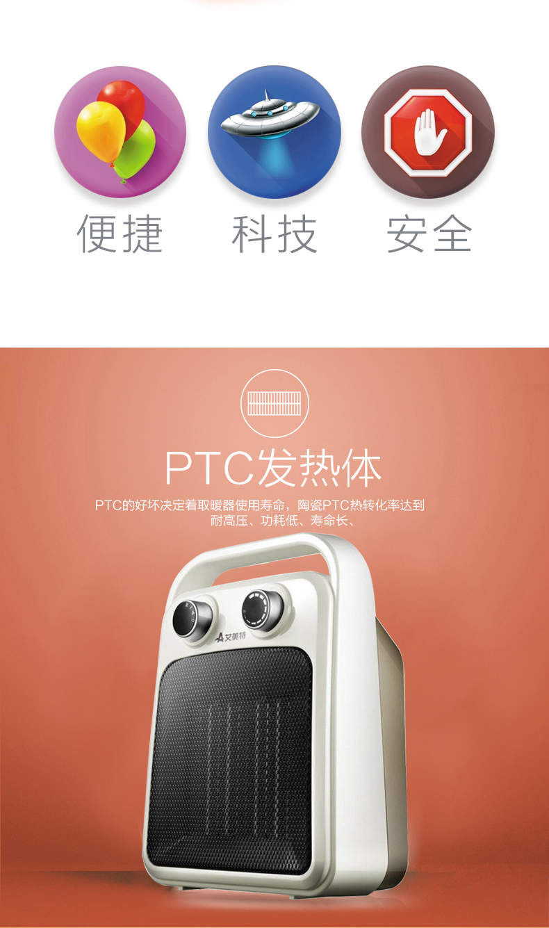 艾美特电暖器HP20073-W暖风机PTC陶瓷5秒快热防水居浴两用取暖气