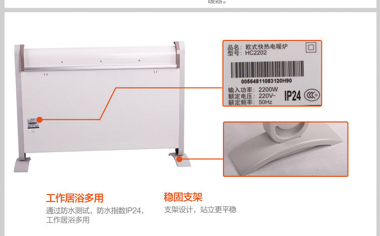 艾美特电暖器家用HC2202浴室防水快热炉节能省电办公室取暖器恒温