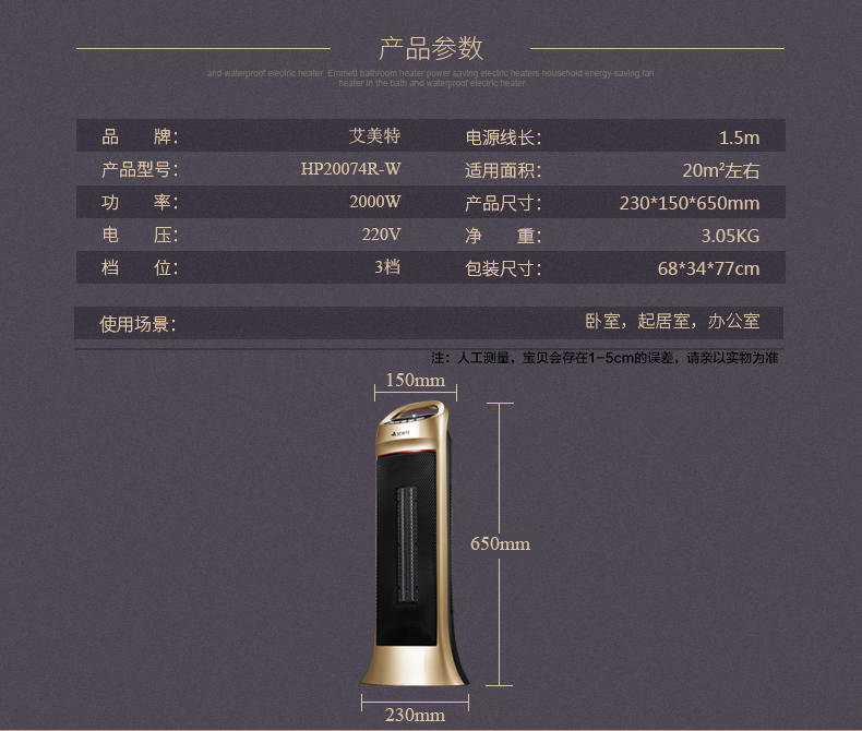 艾美特电暖器HP20074R-W暖风机PTC陶瓷5秒智能防水居浴两用取暖气