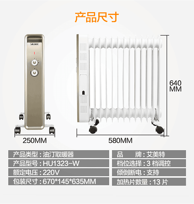 艾美特 艾美特 艾美特电暖器取暖电热油汀HU1322-W智能宽片大功率电热气暖炉