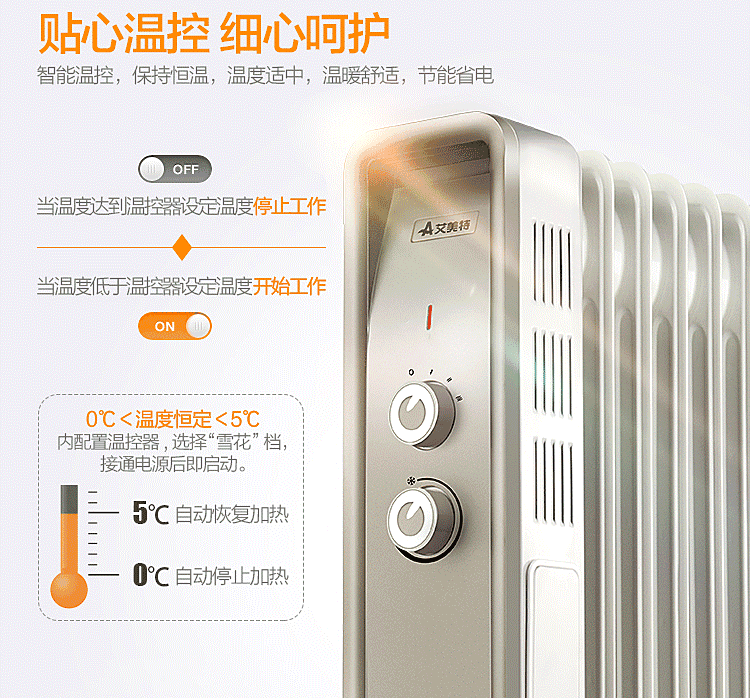 艾美特 艾美特电暖器取暖电热油汀HU1522-W智能宽片大功率电热气暖炉