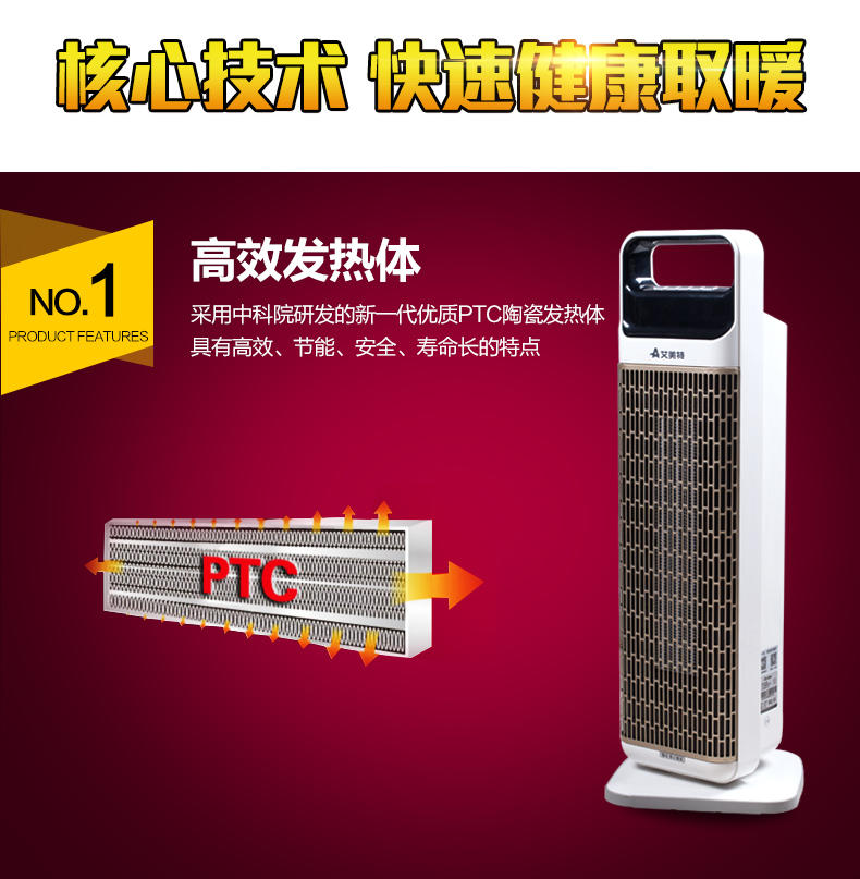 艾美特电暖器HP20096R-W暖风机PTC陶瓷5秒快热防水居浴两用取暖气