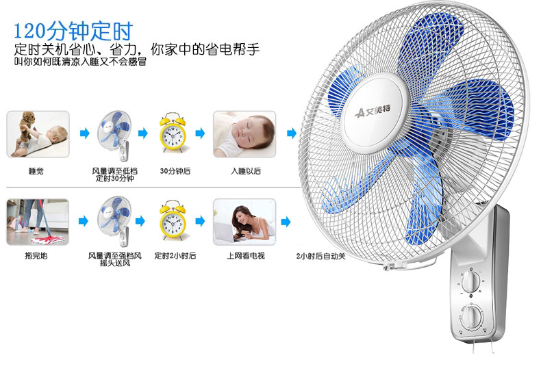 艾美特壁扇家用电风扇FW4035T2壁挂式风扇定时16寸机械式工业壁扇