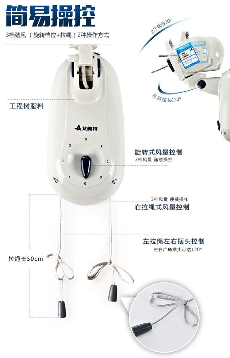 艾美特壁扇家用电风扇FW4027-5壁挂式风扇定时16寸机械式工业壁扇