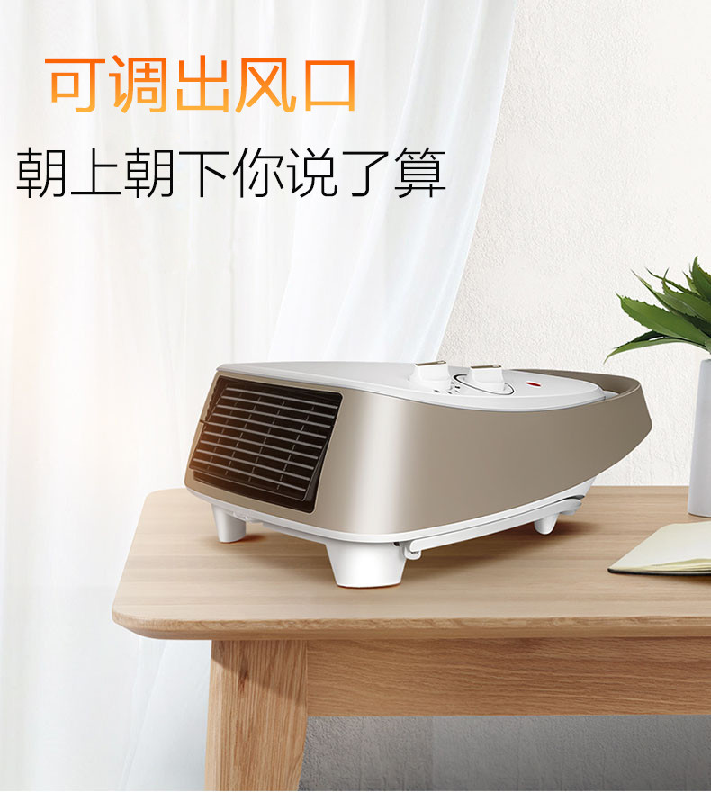 艾美特取暖器HP20140-W节能省电暖风机居浴2用家用电暖器