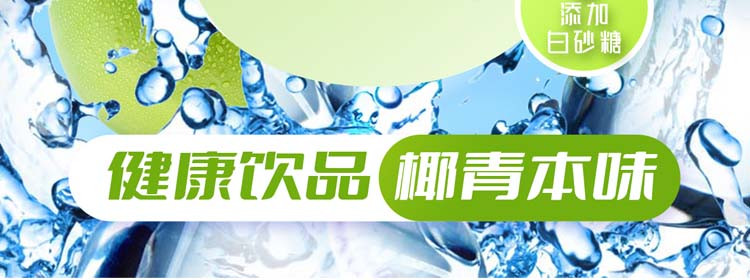 昌茂 【海口邮政】椰子水250ml*10瓶