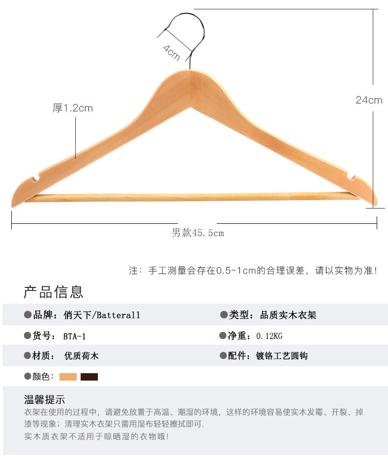 荔浦衣架（木衣架）10支