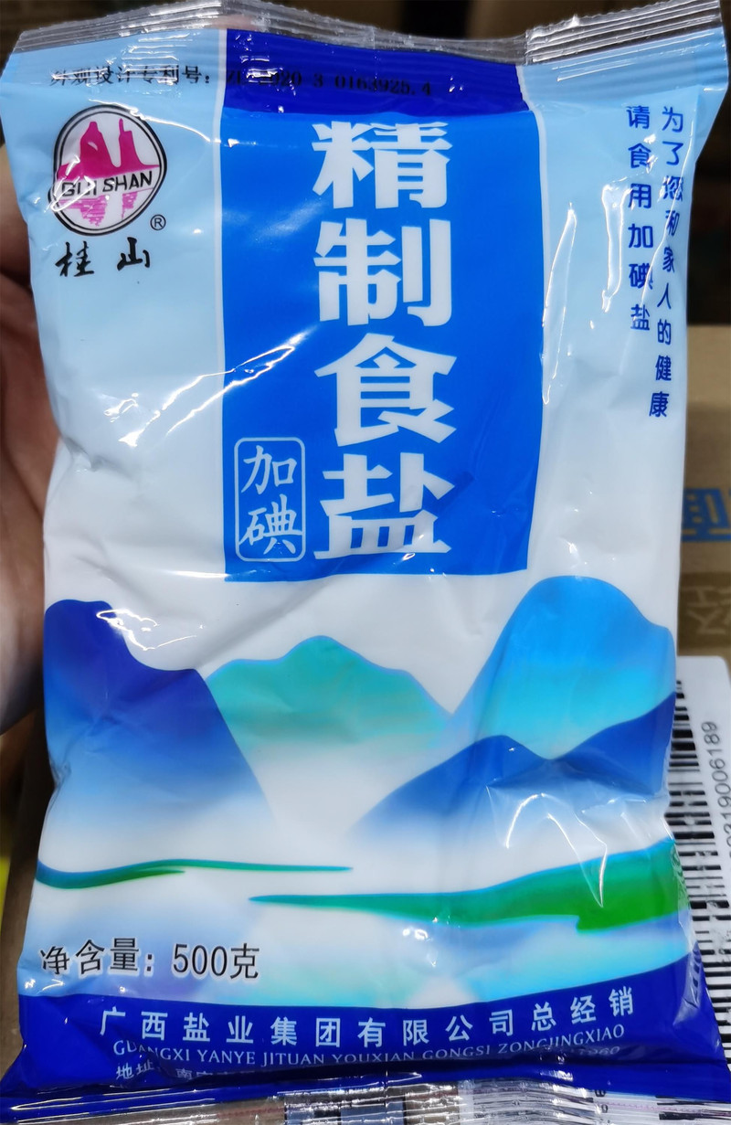 邮鲜生 桂山牌加碘精制盐500g/袋-平乐促销商品