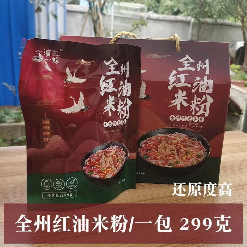 一湾一粉 【桂林特产美食】正宗全州红油米粉  礼盒装