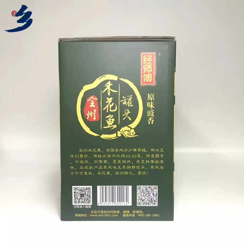 经师傅 全州荷花鱼罐头