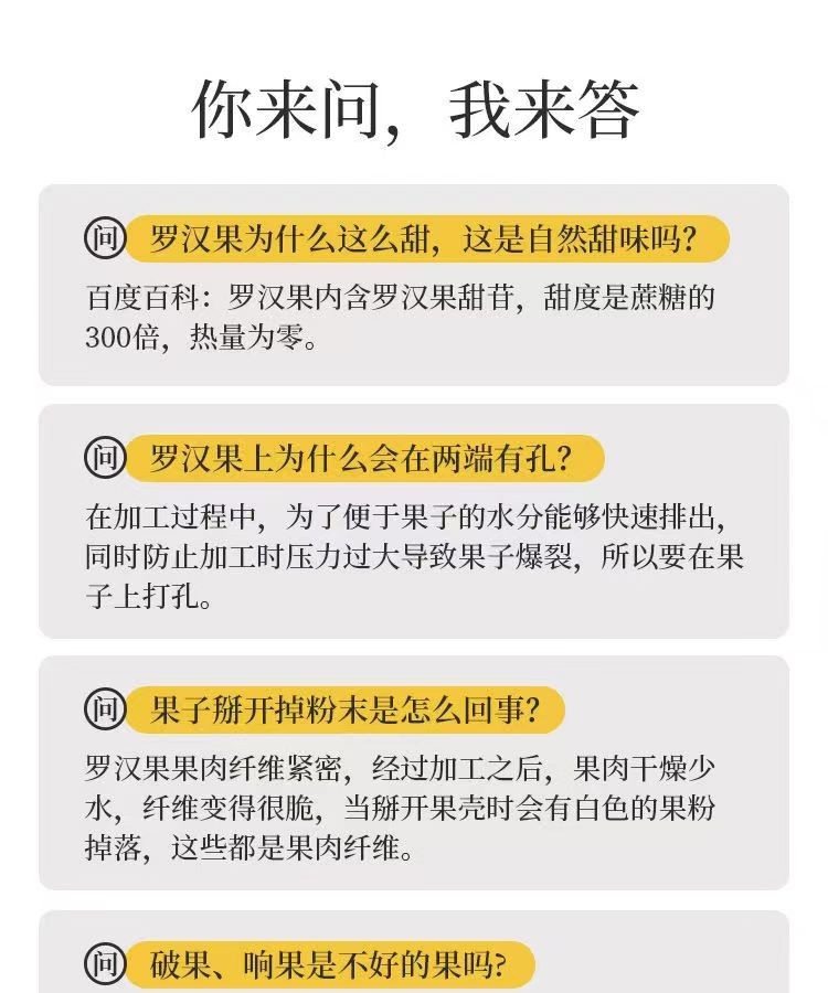 邮鲜生 低温冻干罗汉果干果独立包装清肺化痰兴安特产8个装