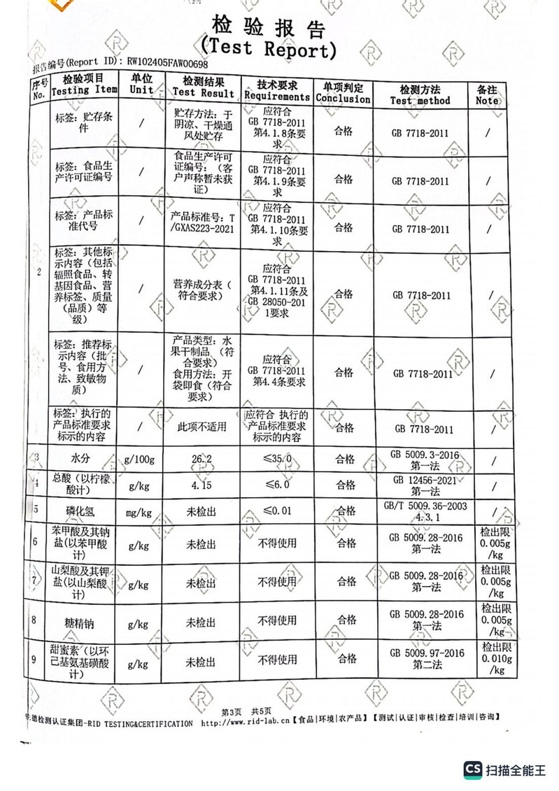 古昭州 正宗广西平乐柿饼（收到立即冰箱冷冻储存）