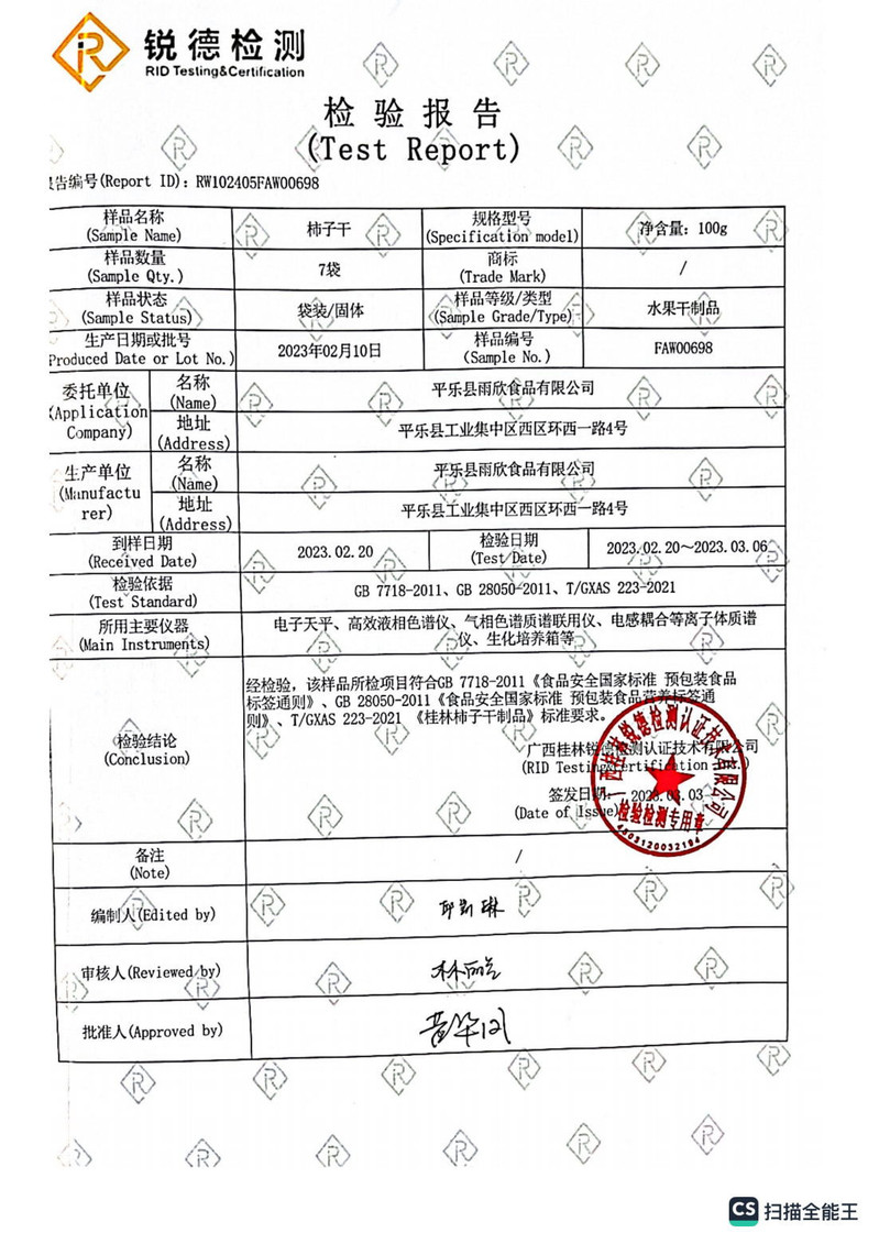 古昭州 正宗广西平乐手工柿饼软糯香甜6枚装