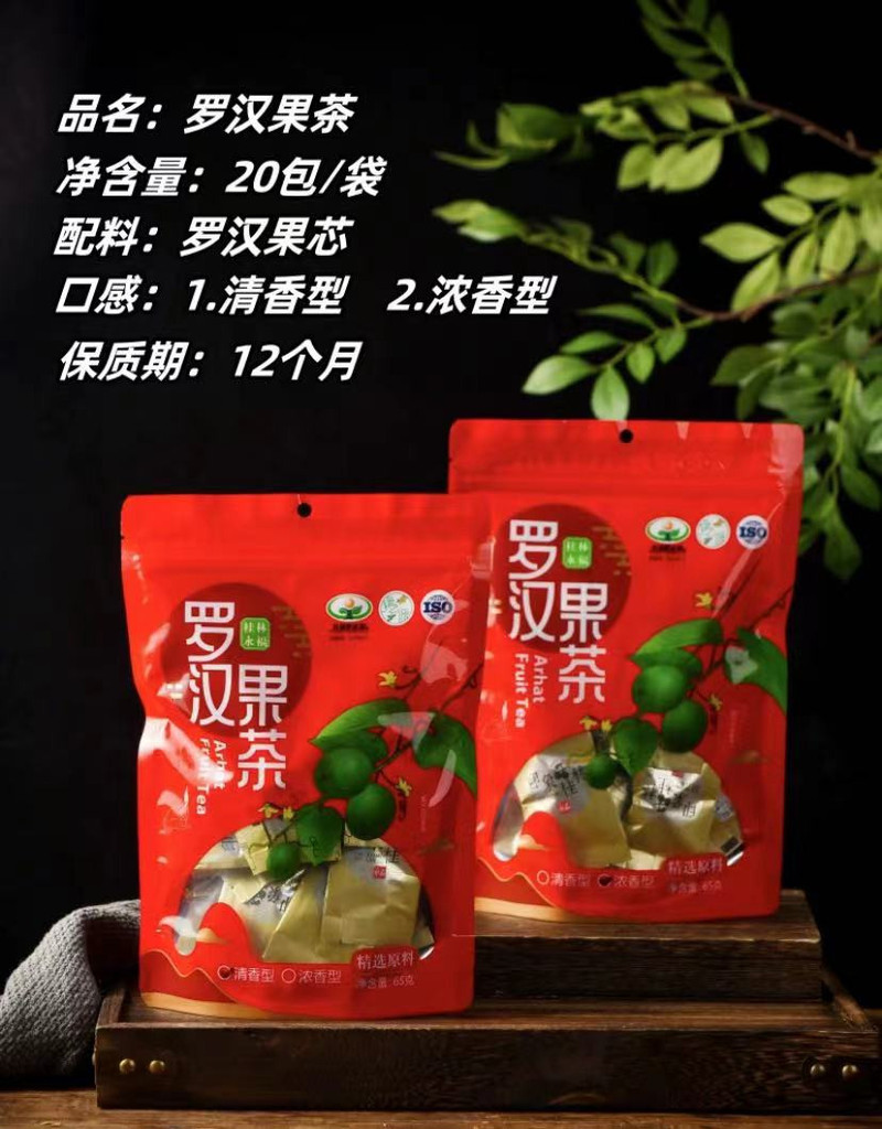 绿之源 永福罗汉果茶（清香型、浓香型）65g