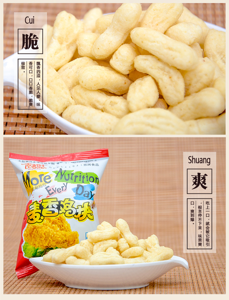 【邮乐濮阳馆】TQ食者聪麦香鸡味块送女友零食整箱5斤装包邮