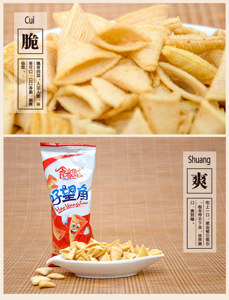 【邮乐濮阳馆】TQ食者聪好望角2500g儿童食品休闲膨化 零食店礼包经典美味包邮