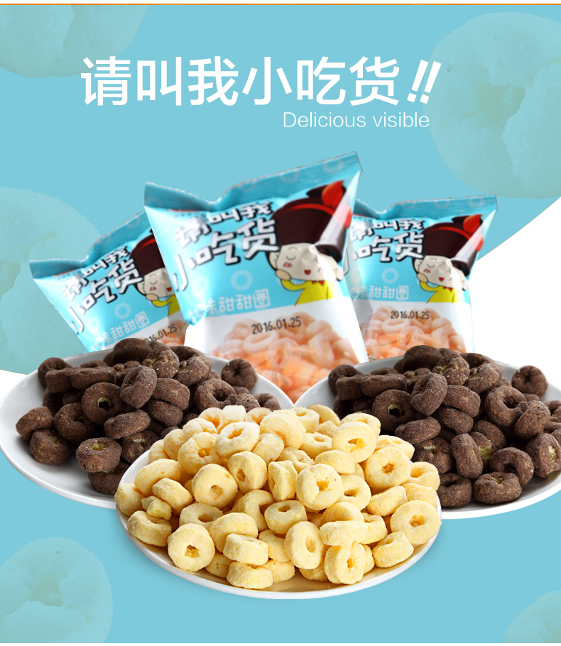 【邮乐濮阳馆】TQ食者聪大礼包休闲食品2500g装请叫我小吃货膨化美味零食送朋友