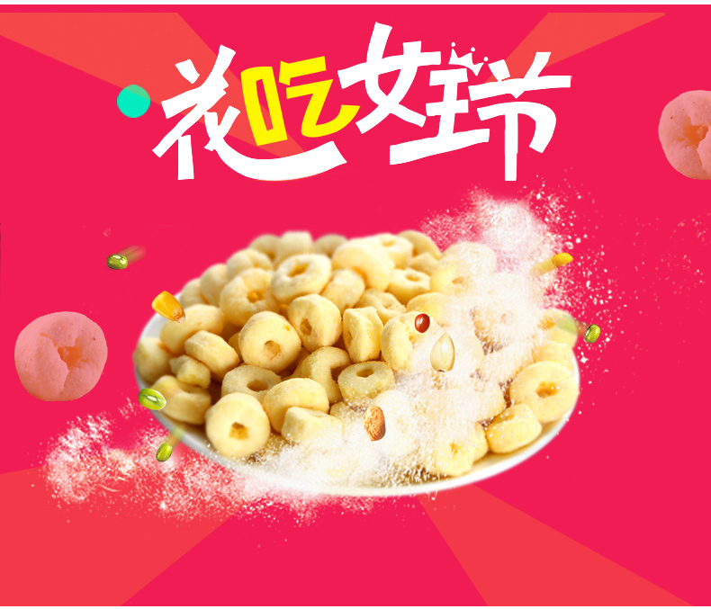 【邮乐濮阳馆】TQ食者聪大礼包休闲食品2500g装请叫我小吃货膨化美味零食送朋友