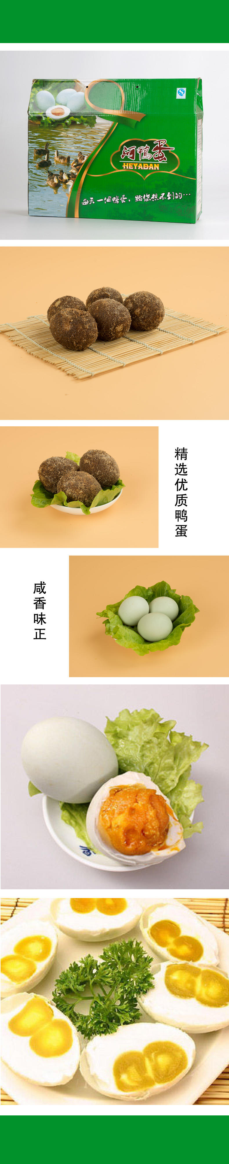 【邮乐濮阳馆】NL-睢世正宗流油咸鸭蛋30枚一箱（益升缘）包邮