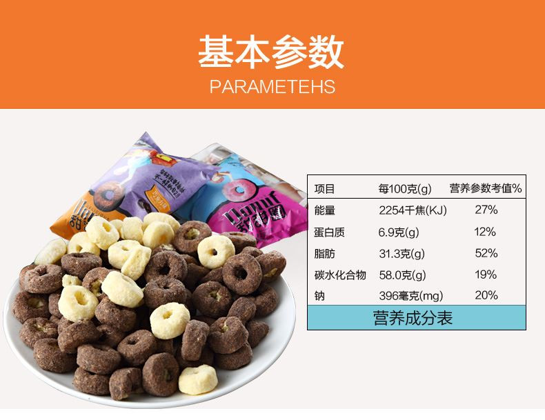 【邮乐濮阳馆】TQ食者聪甜甜圈85g膨化食品 零食大礼包组合20包起售