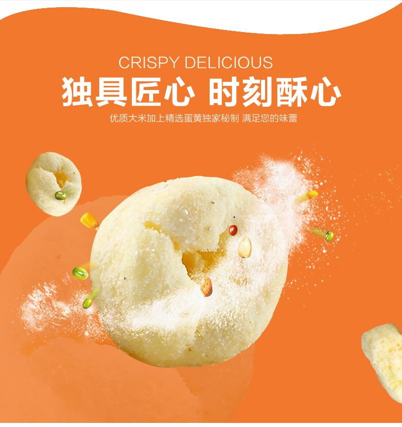 【邮乐濮阳馆】TQ食者聪甜甜圈85g膨化食品 零食大礼包组合20包起售