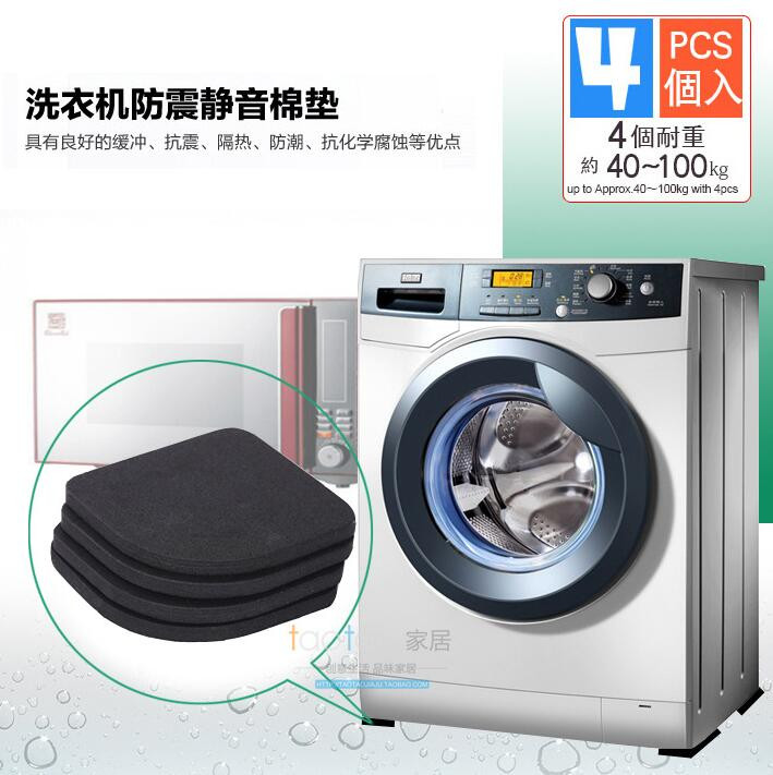【邮乐濮阳馆】NL-洗衣机防震垫4个/盒（雪鸟）