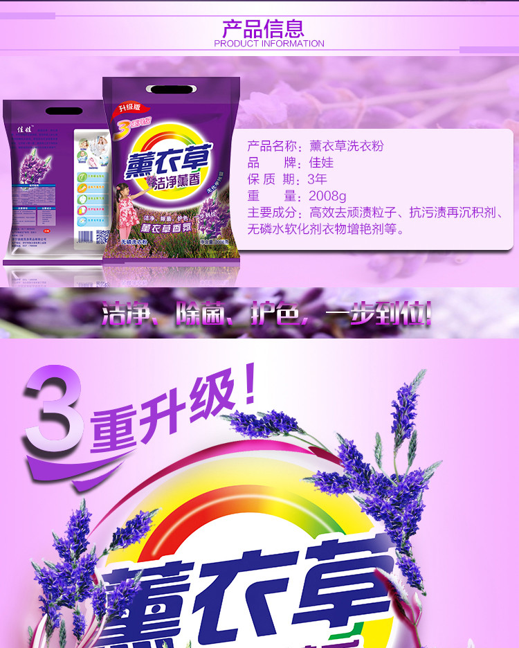 【邮乐濮阳馆】TQ 8斤薰衣草香洗衣粉包邮批发价家用含天然皂粉台前（雪鸟）