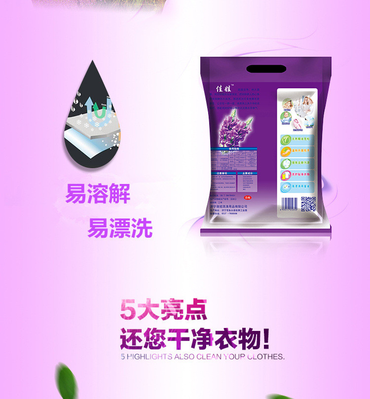 【邮乐濮阳馆】TQ 8斤薰衣草香洗衣粉包邮批发价家用含天然皂粉台前（雪鸟）