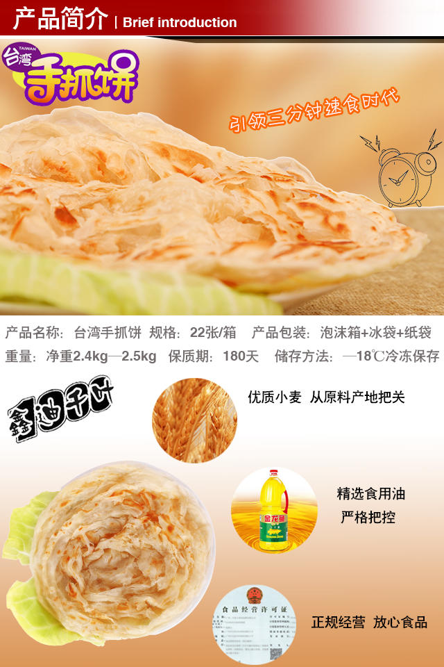 【邮乐濮阳馆】TQ 手抓饼正宗原味台湾手抓饼面饼家庭装批发免邮20张2.5KG左右煎饼早餐 （雪鸟）