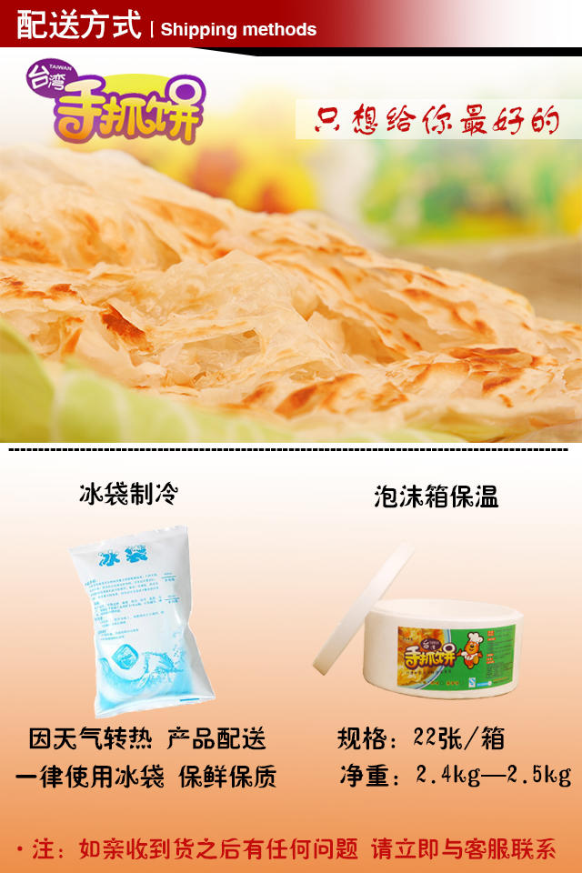 【邮乐濮阳馆】TQ 手抓饼正宗原味台湾手抓饼面饼家庭装批发免邮20张2.5KG左右煎饼早餐 （雪鸟）