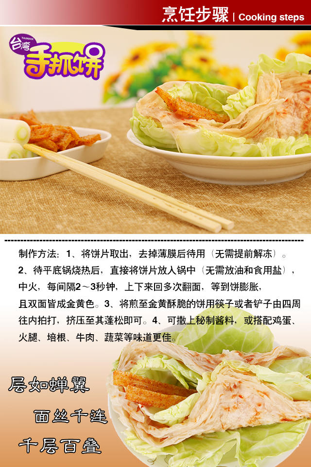 【邮乐濮阳馆】TQ 手抓饼正宗原味台湾手抓饼面饼家庭装批发免邮20张2.5KG左右煎饼早餐 （雪鸟）