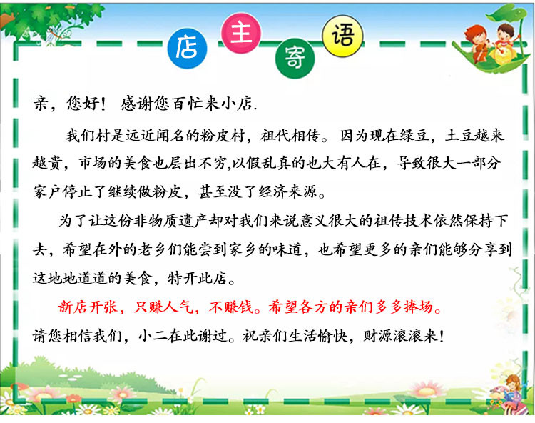 【邮乐濮阳馆】KF 绿健牌2.5kg装手工制作纯绿豆粉皮  农家祖传手工自制无添加