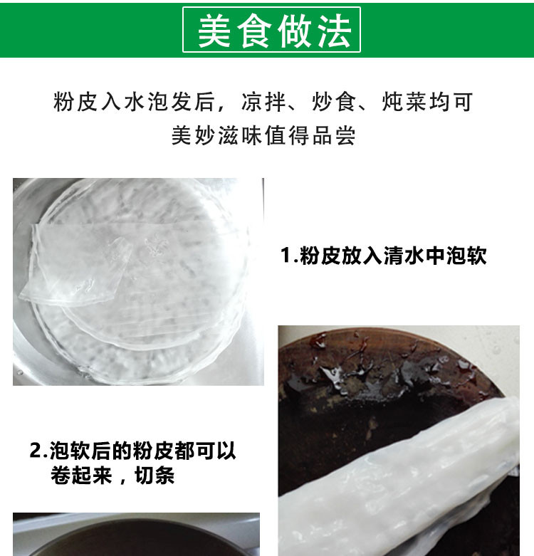 【邮乐濮阳馆】KF 绿健牌2.5kg装手工制作纯绿豆粉皮  农家祖传手工自制无添加