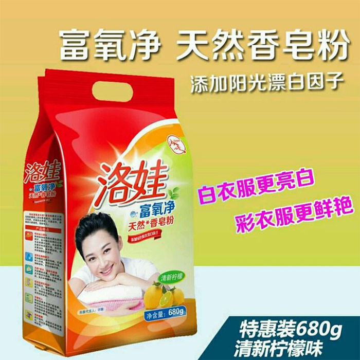 【邮乐濮阳馆】NL-洛娃正品2KG洗衣液+皂粉超值组合套装