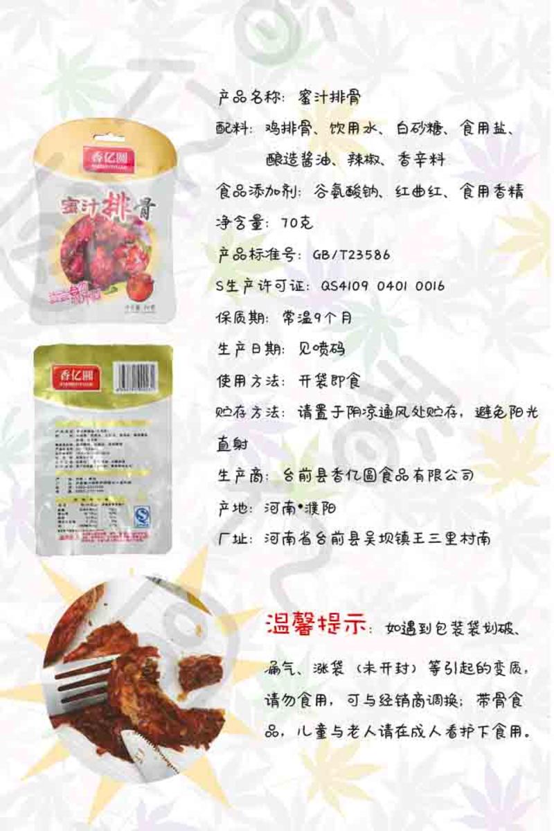 【邮乐濮阳馆】TQ鸡腿鸡脖鸡排20包零食大礼包蜜汁香辣口味 农牧香