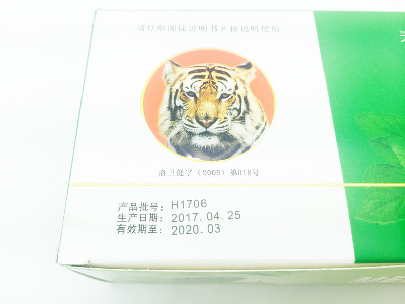 【邮乐濮阳馆】TQ 11瓶风油精（3ml）风油精 夏日必备套餐 驱蚊提神 开车必备 雪鸟