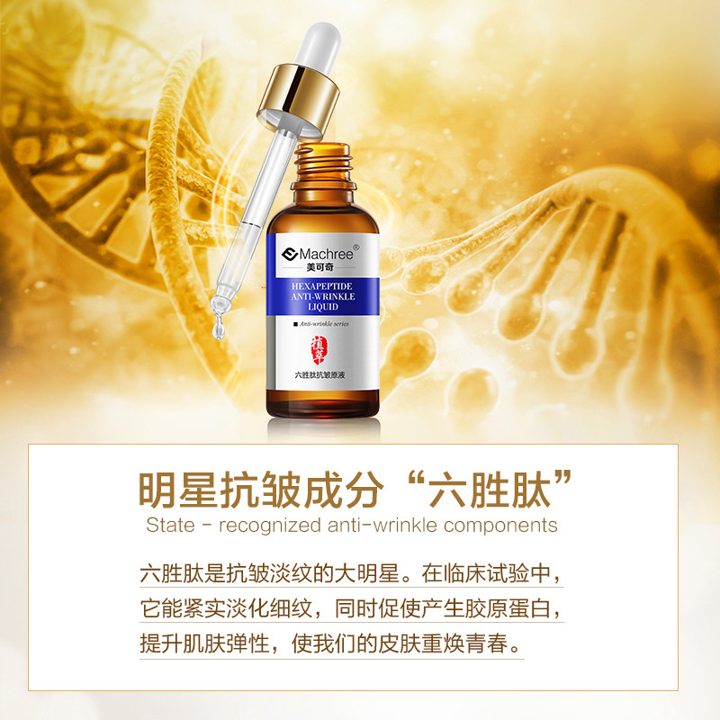 【邮乐濮阳】TQ  梵西六胜肽抗皱原液(小蓝瓶）30ml