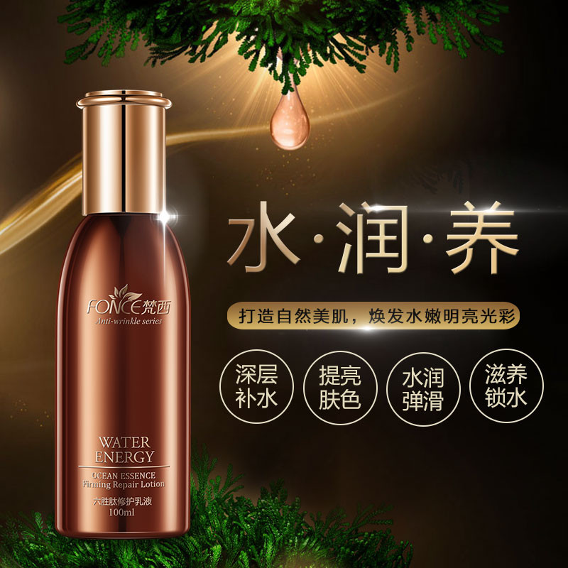 【邮乐濮阳】TQ梵西六胜肽紧致修复乳液100ML