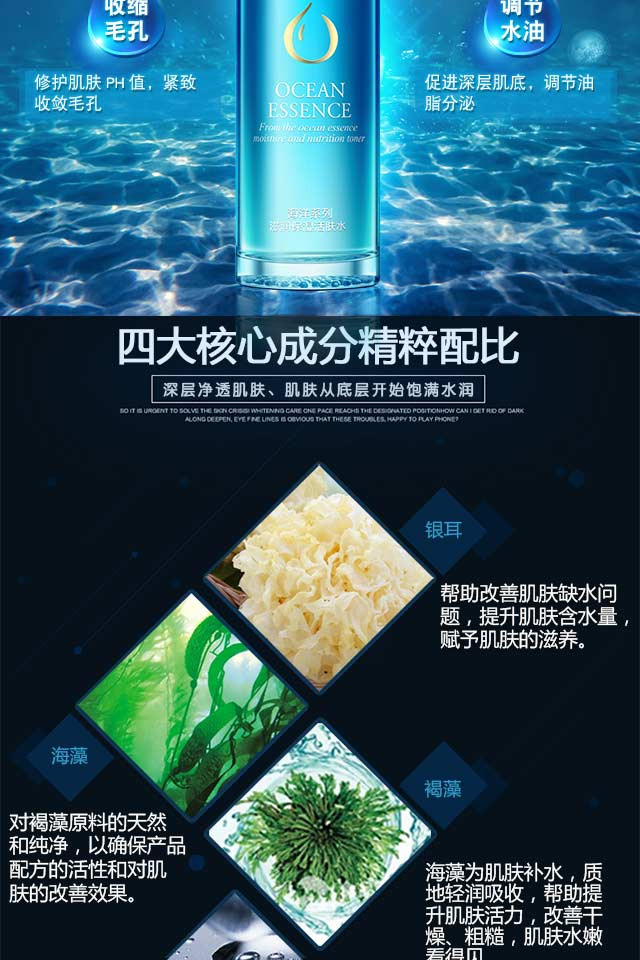 【邮乐濮阳】TQ梵西海洋系列清爽保湿活肤水120ml