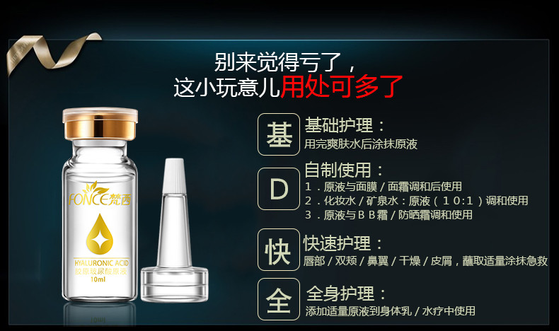 【邮乐濮阳】TQ梵西玻尿酸原液精华液收缩毛孔提拉紧致 40ml 梵西