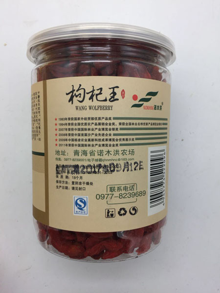 【邮乐濮阳】TQ 青海一级大枸杞青海著名特产灌装200g食者聪