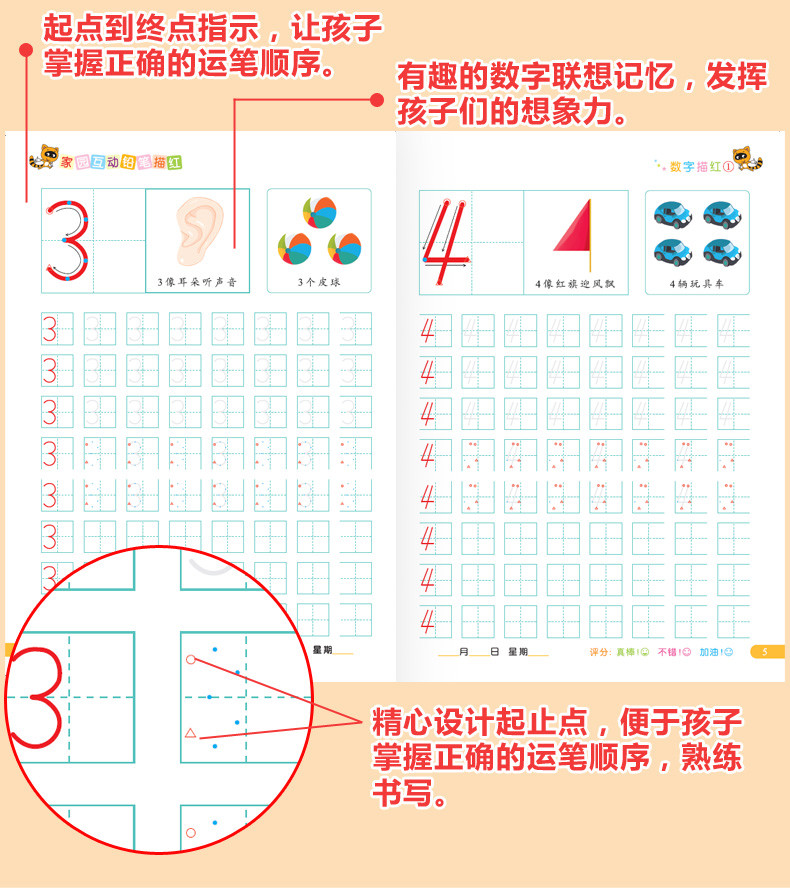 【邮乐濮阳】TQ铅笔描红  （全套10本）仅售23.9