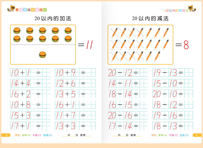 【邮乐濮阳】TQ铅笔描红  （全套10本）仅售23.9