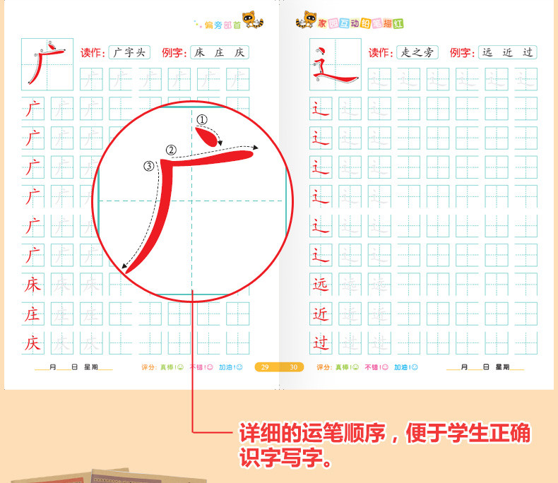 【邮乐濮阳】TQ铅笔描红  （全套10本）仅售23.9