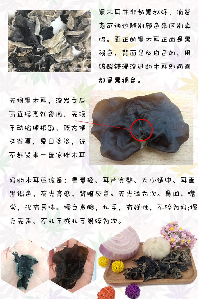 【邮乐濮阳馆】TQ 黑木耳干木耳100g 台前棘针园特产 优质木耳19.9元